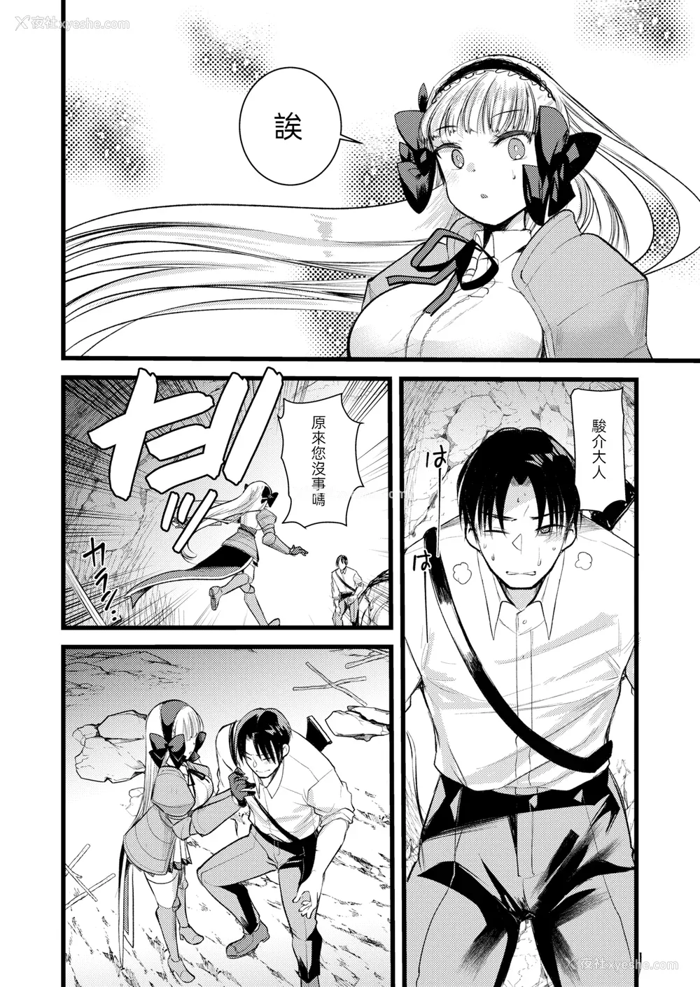 102P - [亀吉いちこ] レベル1の姫骑士さんとゆるふわ无人岛ライフ 下 [无修正][DL版]
