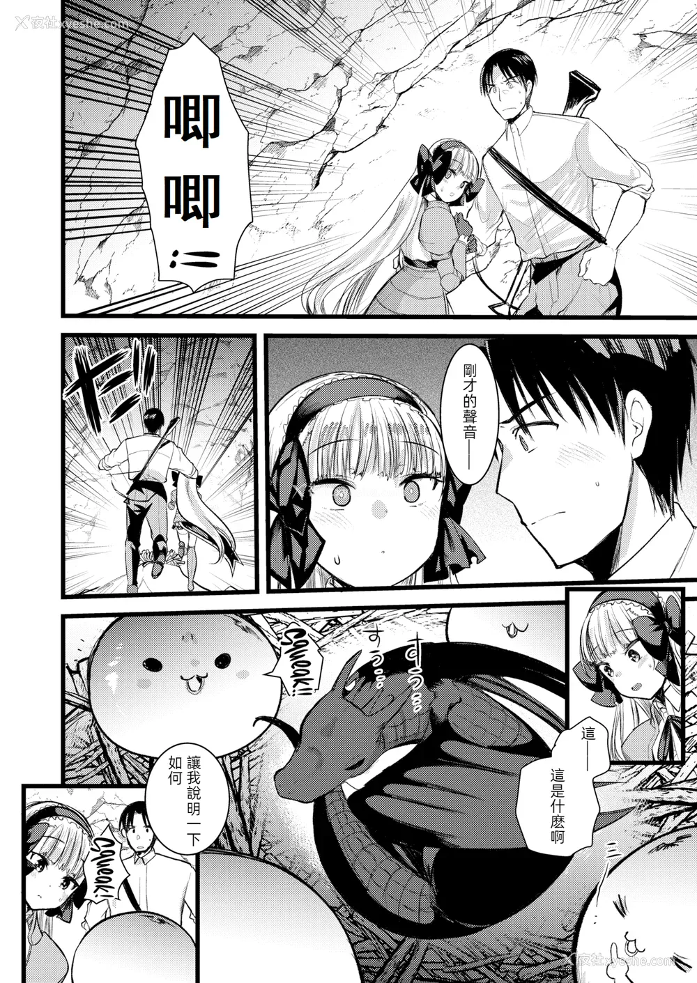 104P - [亀吉いちこ] レベル1の姫骑士さんとゆるふわ无人岛ライフ 下 [无修正][DL版]