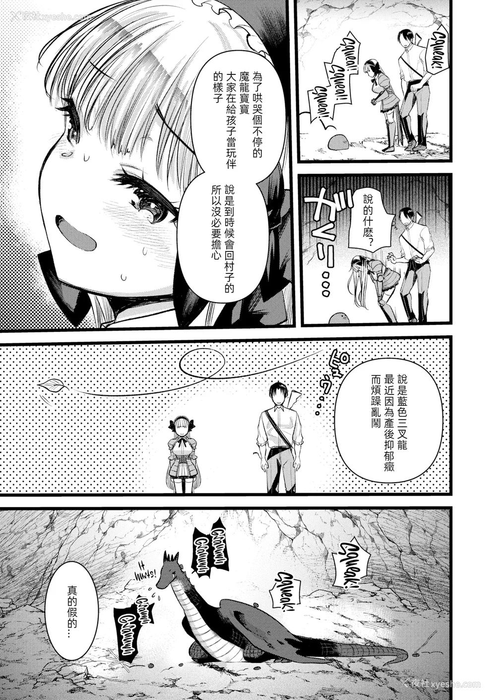 105P - [亀吉いちこ] レベル1の姫骑士さんとゆるふわ无人岛ライフ 下 [无修正][DL版]