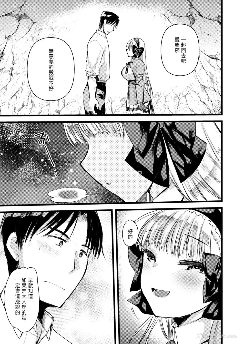 107P - [亀吉いちこ] レベル1の姫骑士さんとゆるふわ无人岛ライフ 下 [无修正][DL版]