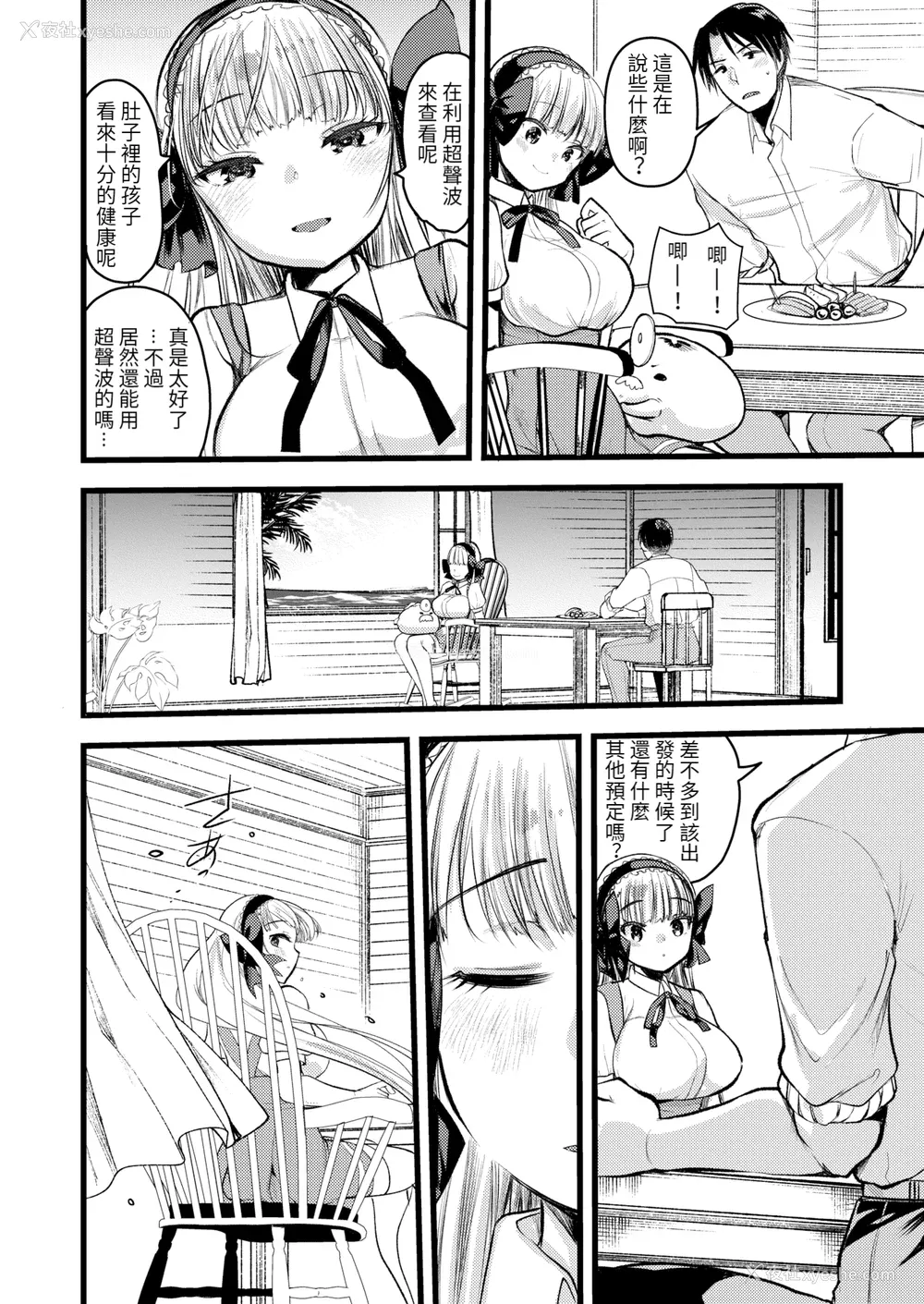 110P - [亀吉いちこ] レベル1の姫骑士さんとゆるふわ无人岛ライフ 下 [无修正][DL版]