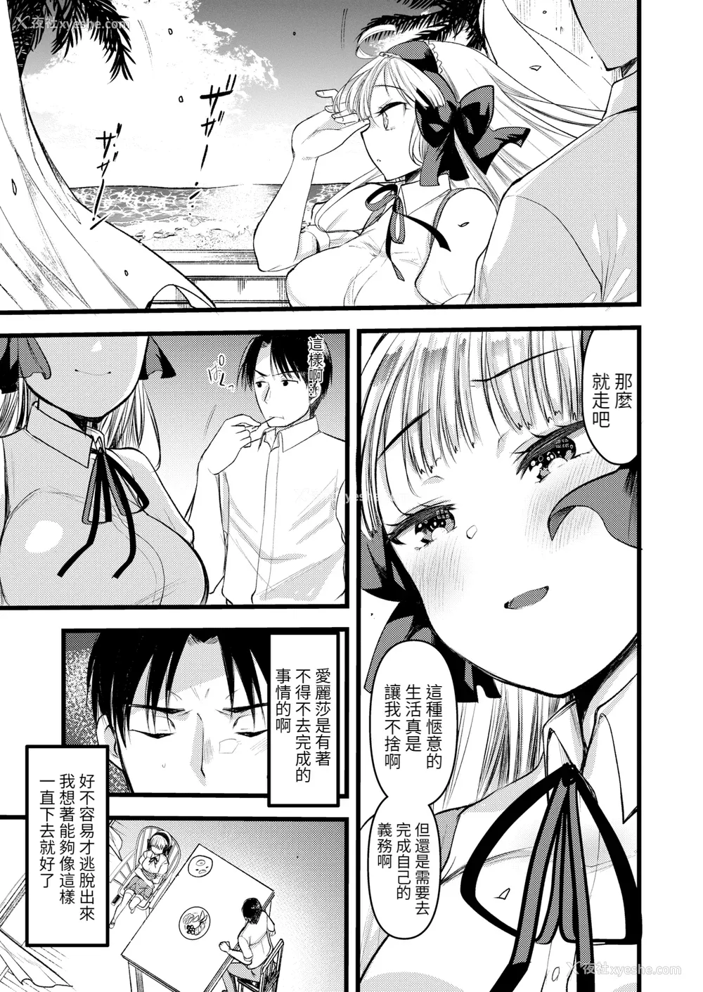 111P - [亀吉いちこ] レベル1の姫骑士さんとゆるふわ无人岛ライフ 下 [无修正][DL版]