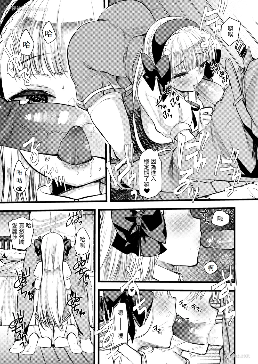 113P - [亀吉いちこ] レベル1の姫骑士さんとゆるふわ无人岛ライフ 下 [无修正][DL版]