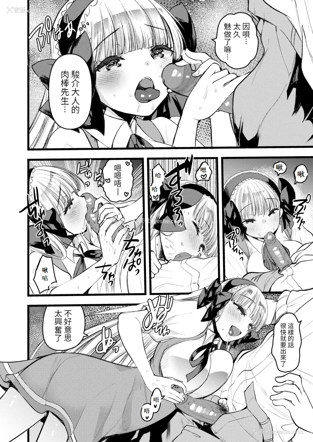 114P - [亀吉いちこ] レベル1の姫骑士さんとゆるふわ无人岛ライフ 下 [无修正][DL版]