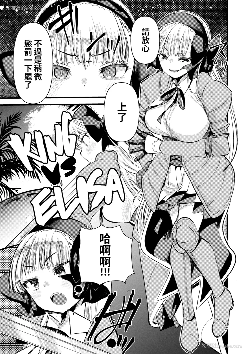 11P - [亀吉いちこ] レベル1の姫骑士さんとゆるふわ无人岛ライフ 下 [无修正][DL版]