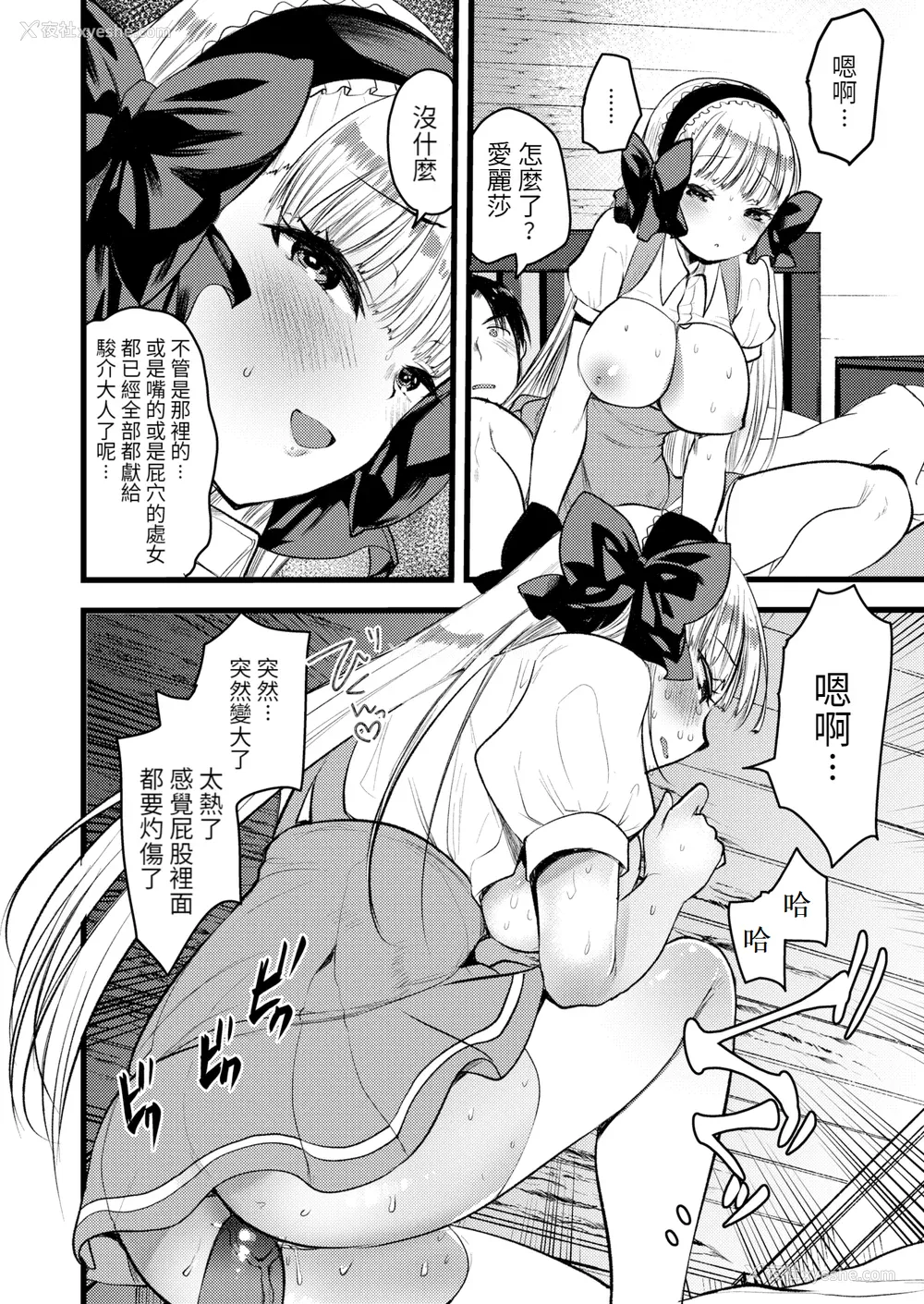 120P - [亀吉いちこ] レベル1の姫骑士さんとゆるふわ无人岛ライフ 下 [无修正][DL版]