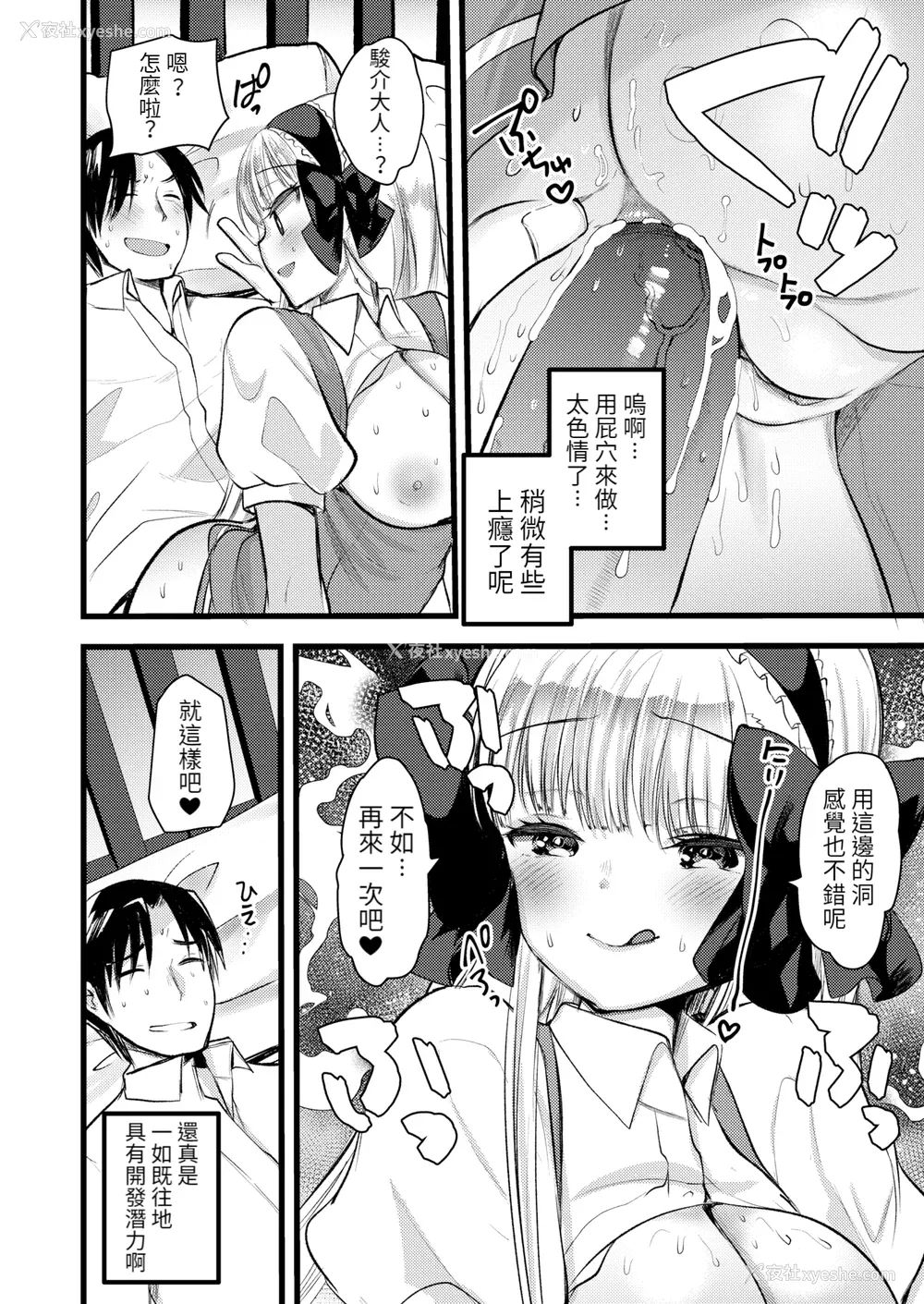 124P - [亀吉いちこ] レベル1の姫骑士さんとゆるふわ无人岛ライフ 下 [无修正][DL版]