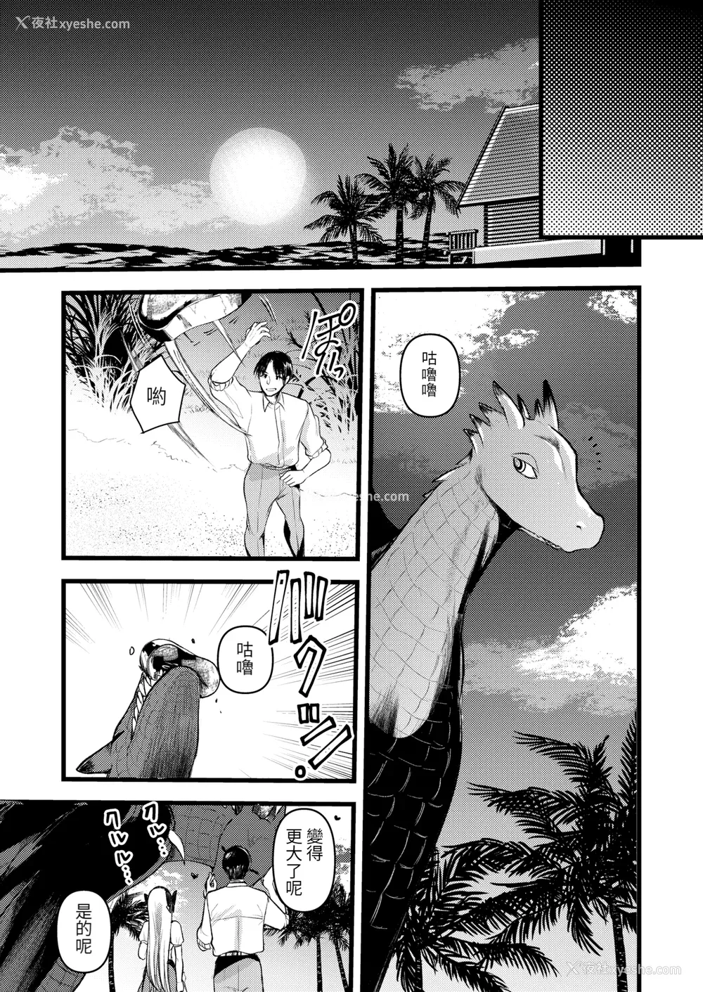 125P - [亀吉いちこ] レベル1の姫骑士さんとゆるふわ无人岛ライフ 下 [无修正][DL版]