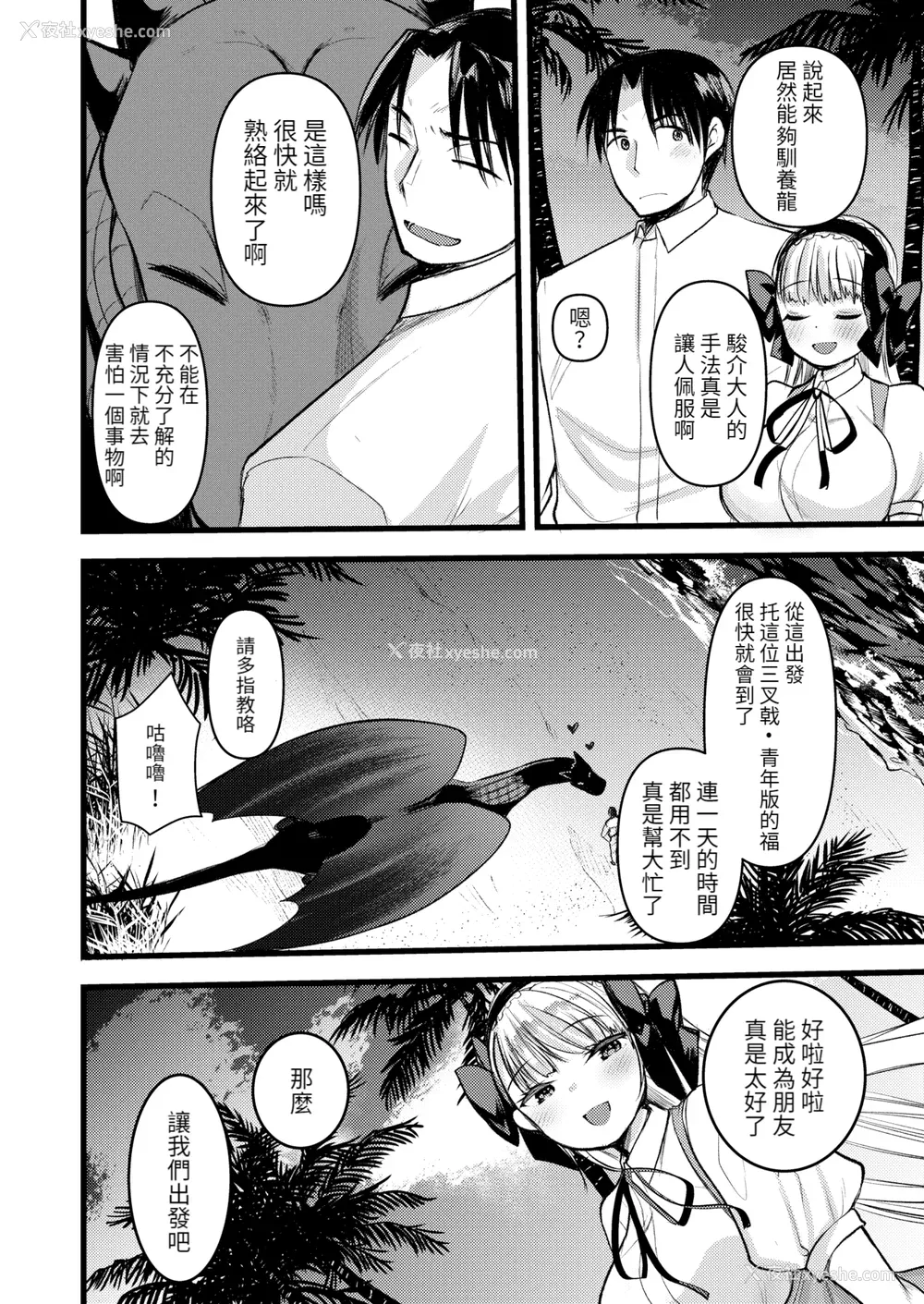126P - [亀吉いちこ] レベル1の姫骑士さんとゆるふわ无人岛ライフ 下 [无修正][DL版]