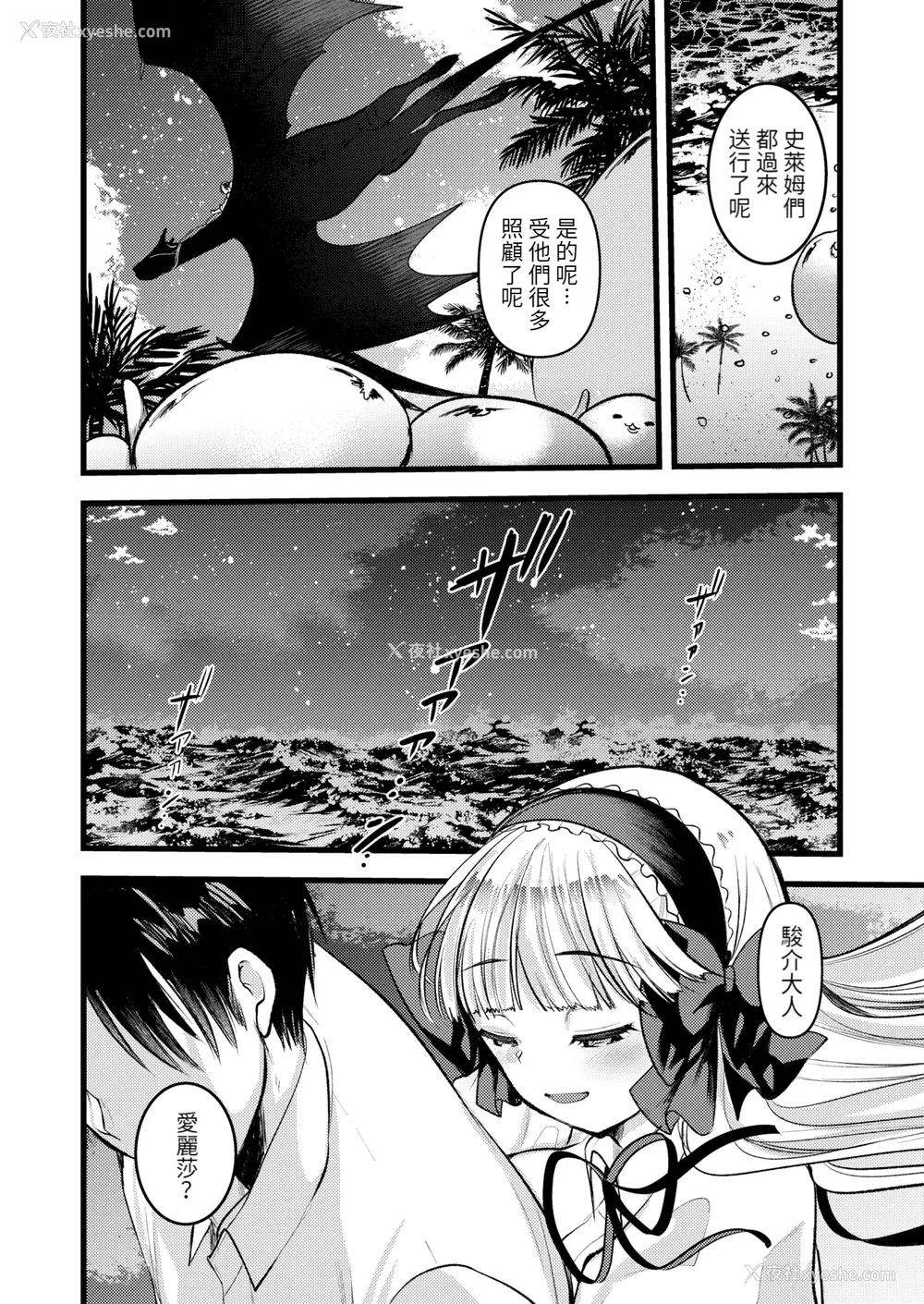 128P - [亀吉いちこ] レベル1の姫骑士さんとゆるふわ无人岛ライフ 下 [无修正][DL版]