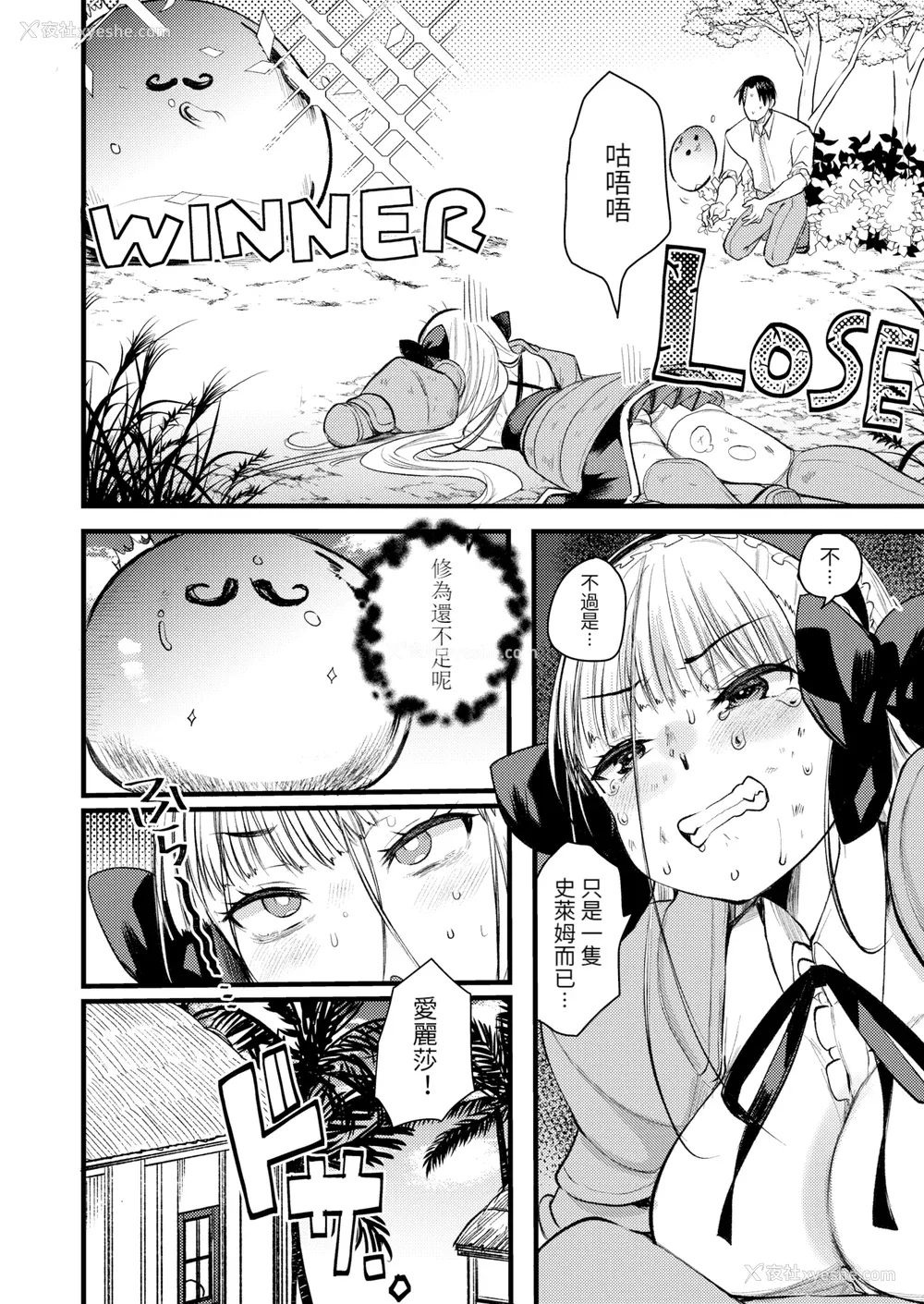 12P - [亀吉いちこ] レベル1の姫骑士さんとゆるふわ无人岛ライフ 下 [无修正][DL版]
