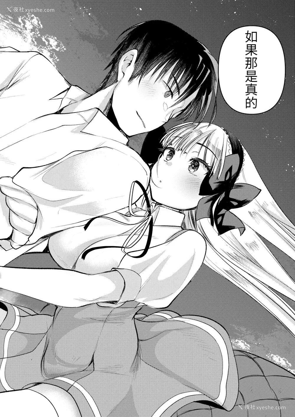 130P - [亀吉いちこ] レベル1の姫骑士さんとゆるふわ无人岛ライフ 下 [无修正][DL版]