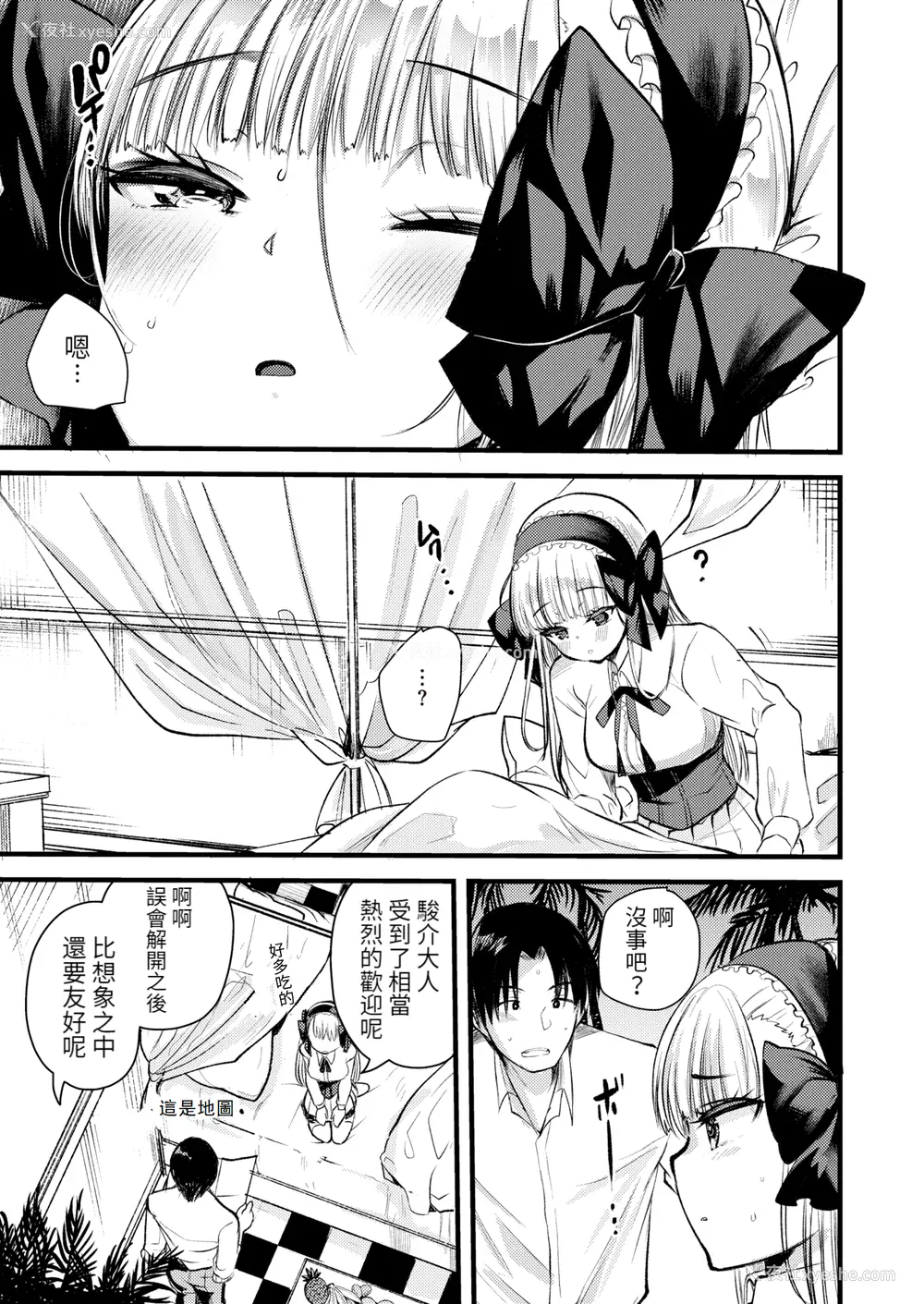 13P - [亀吉いちこ] レベル1の姫骑士さんとゆるふわ无人岛ライフ 下 [无修正][DL版]