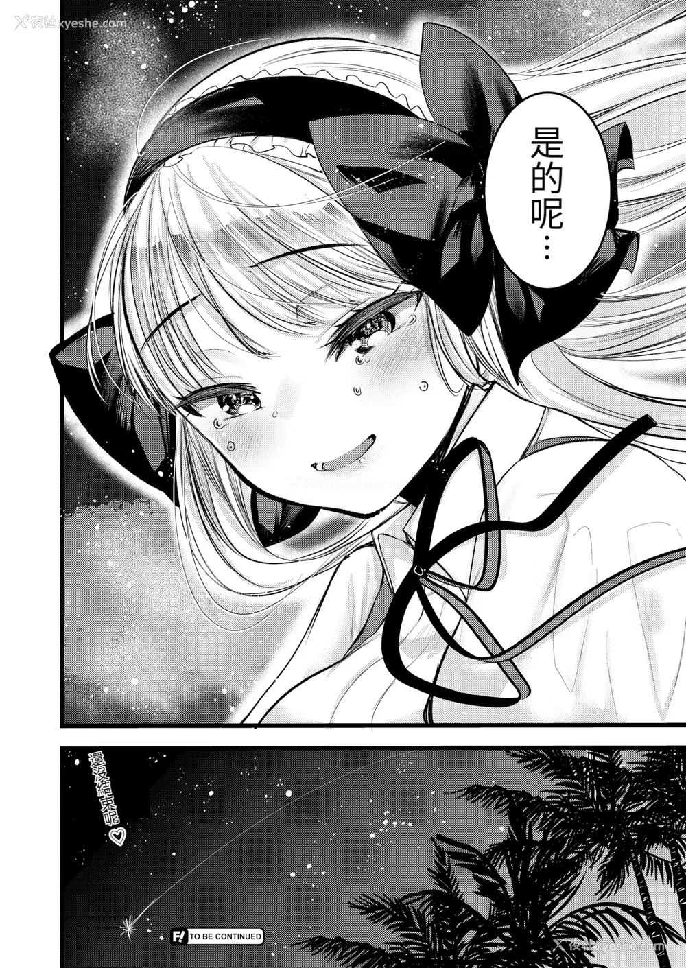 132P - [亀吉いちこ] レベル1の姫骑士さんとゆるふわ无人岛ライフ 下 [无修正][DL版]