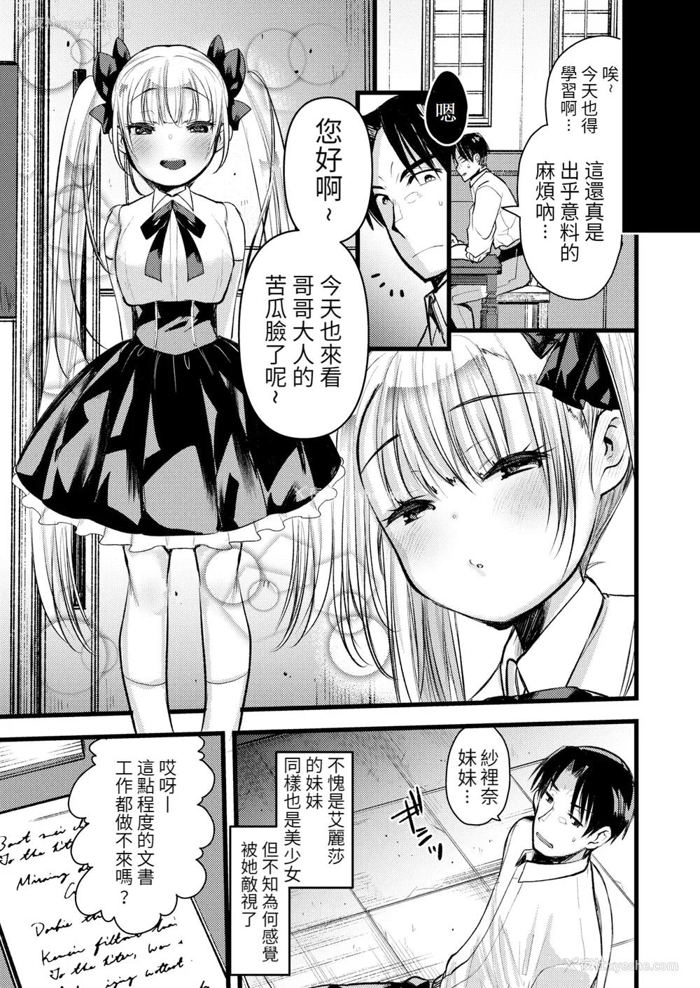 135P - [亀吉いちこ] レベル1の姫骑士さんとゆるふわ无人岛ライフ 下 [无修正][DL版]