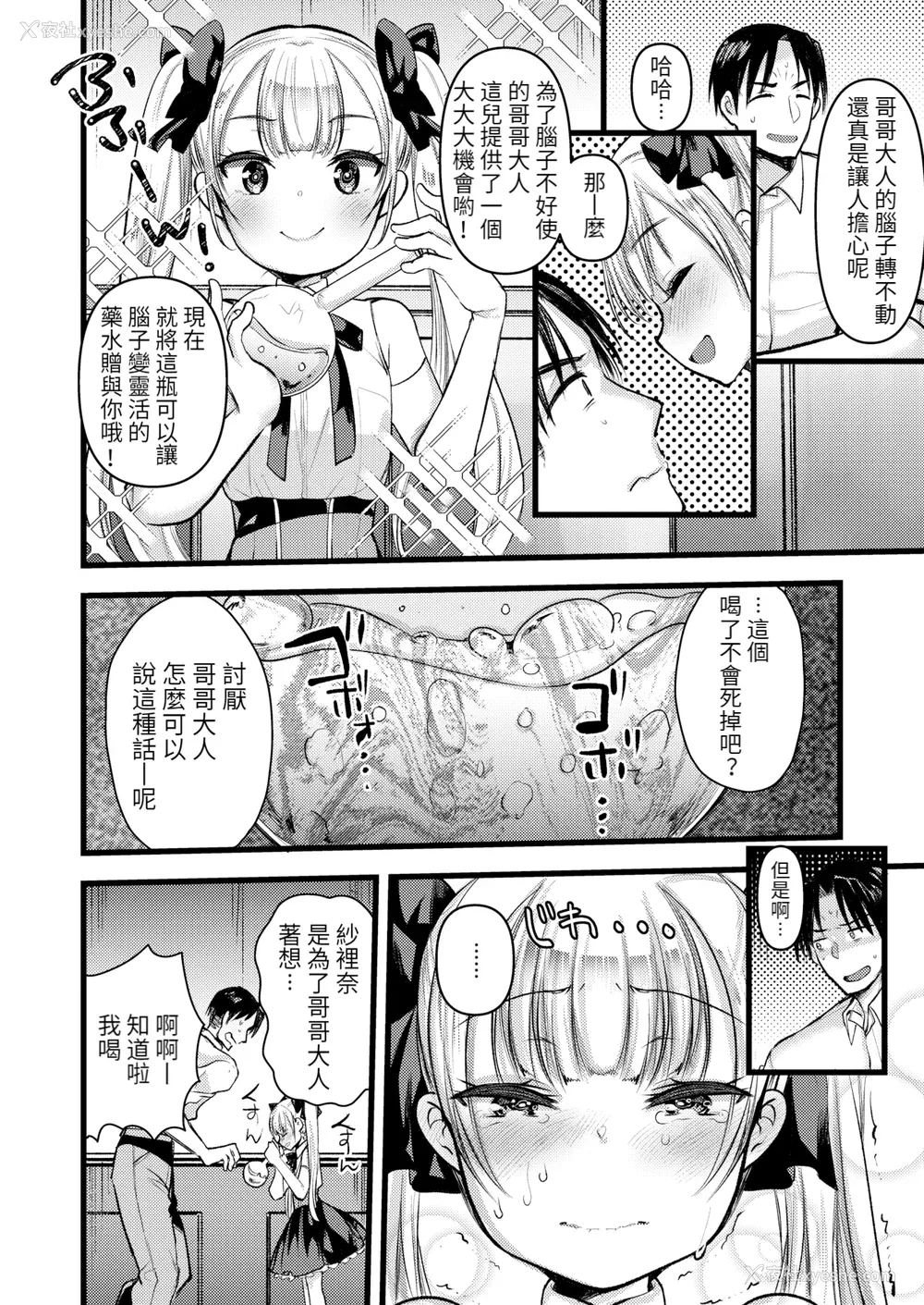 136P - [亀吉いちこ] レベル1の姫骑士さんとゆるふわ无人岛ライフ 下 [无修正][DL版]