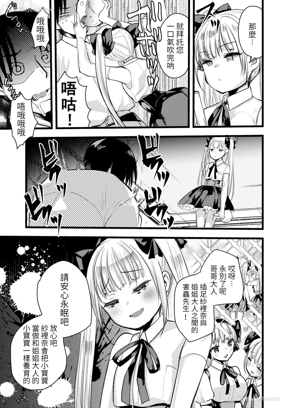 137P - [亀吉いちこ] レベル1の姫骑士さんとゆるふわ无人岛ライフ 下 [无修正][DL版]