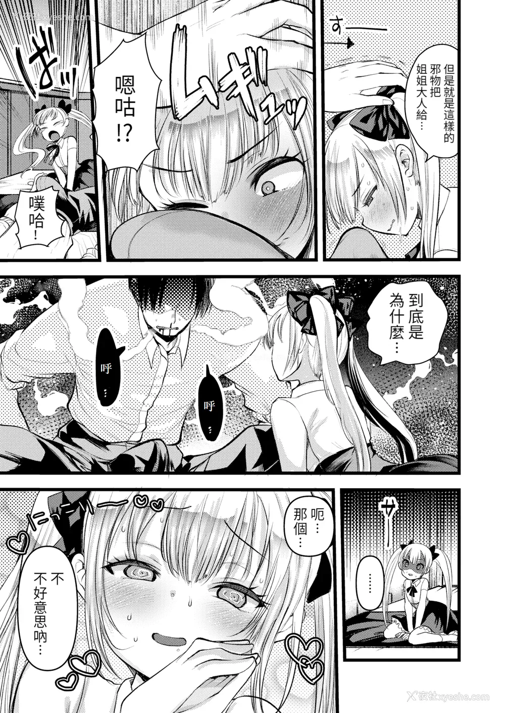 139P - [亀吉いちこ] レベル1の姫骑士さんとゆるふわ无人岛ライフ 下 [无修正][DL版]