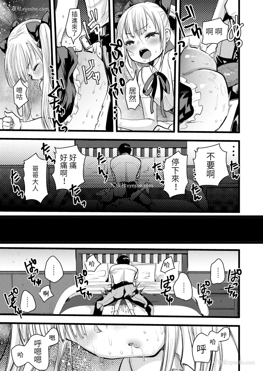 145P - [亀吉いちこ] レベル1の姫骑士さんとゆるふわ无人岛ライフ 下 [无修正][DL版]