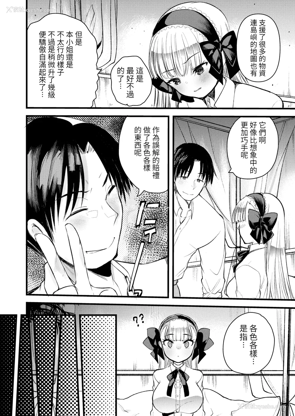 14P - [亀吉いちこ] レベル1の姫骑士さんとゆるふわ无人岛ライフ 下 [无修正][DL版]
