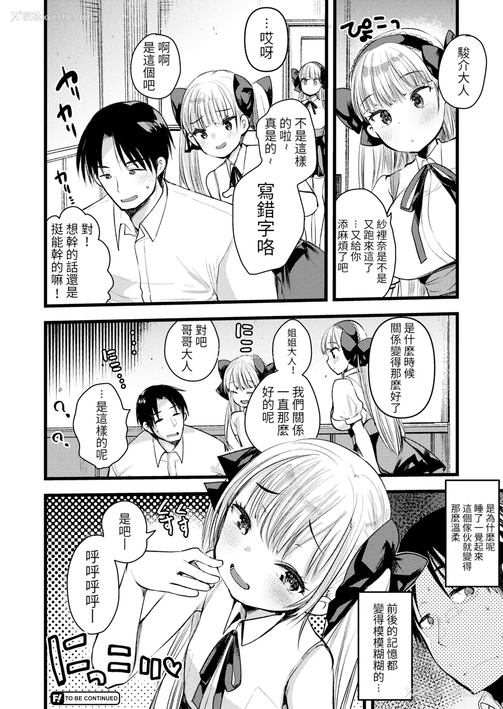 150P - [亀吉いちこ] レベル1の姫骑士さんとゆるふわ无人岛ライフ 下 [无修正][DL版]