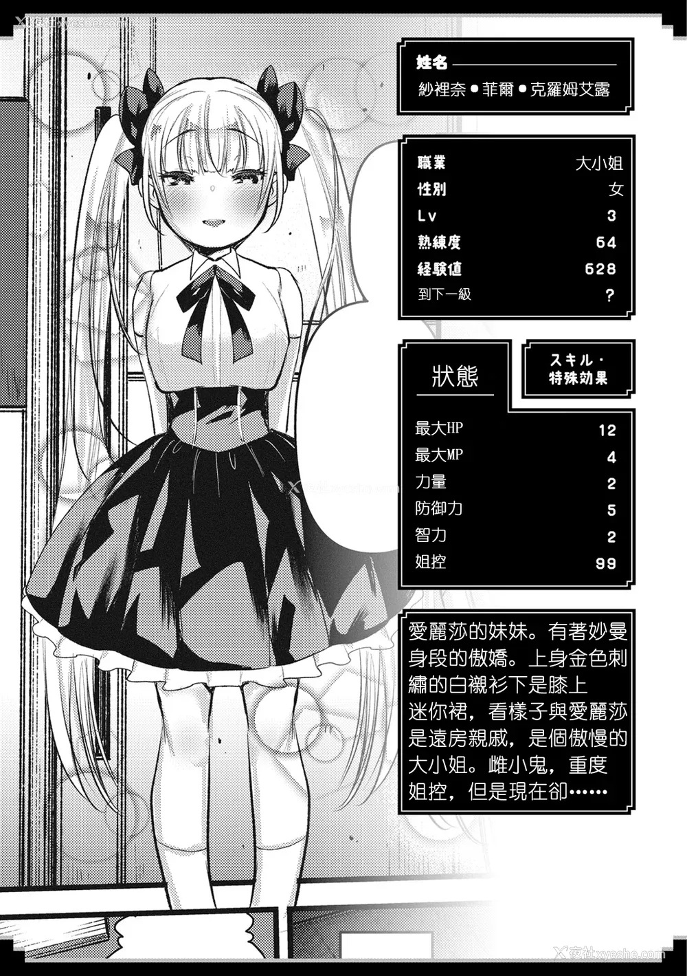 151P - [亀吉いちこ] レベル1の姫骑士さんとゆるふわ无人岛ライフ 下 [无修正][DL版]