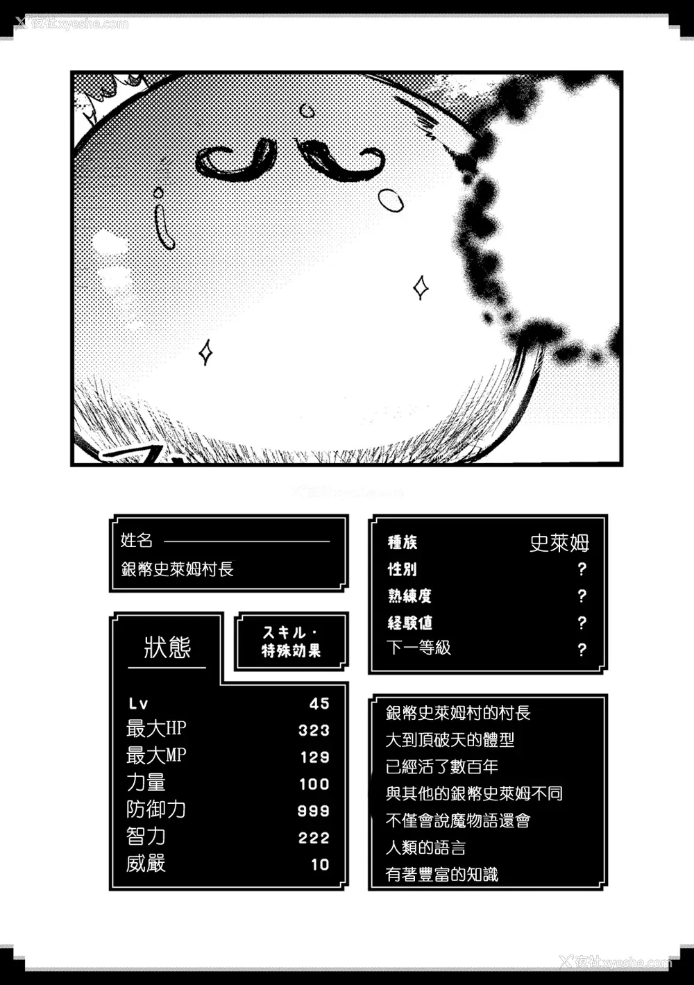 152P - [亀吉いちこ] レベル1の姫骑士さんとゆるふわ无人岛ライフ 下 [无修正][DL版]