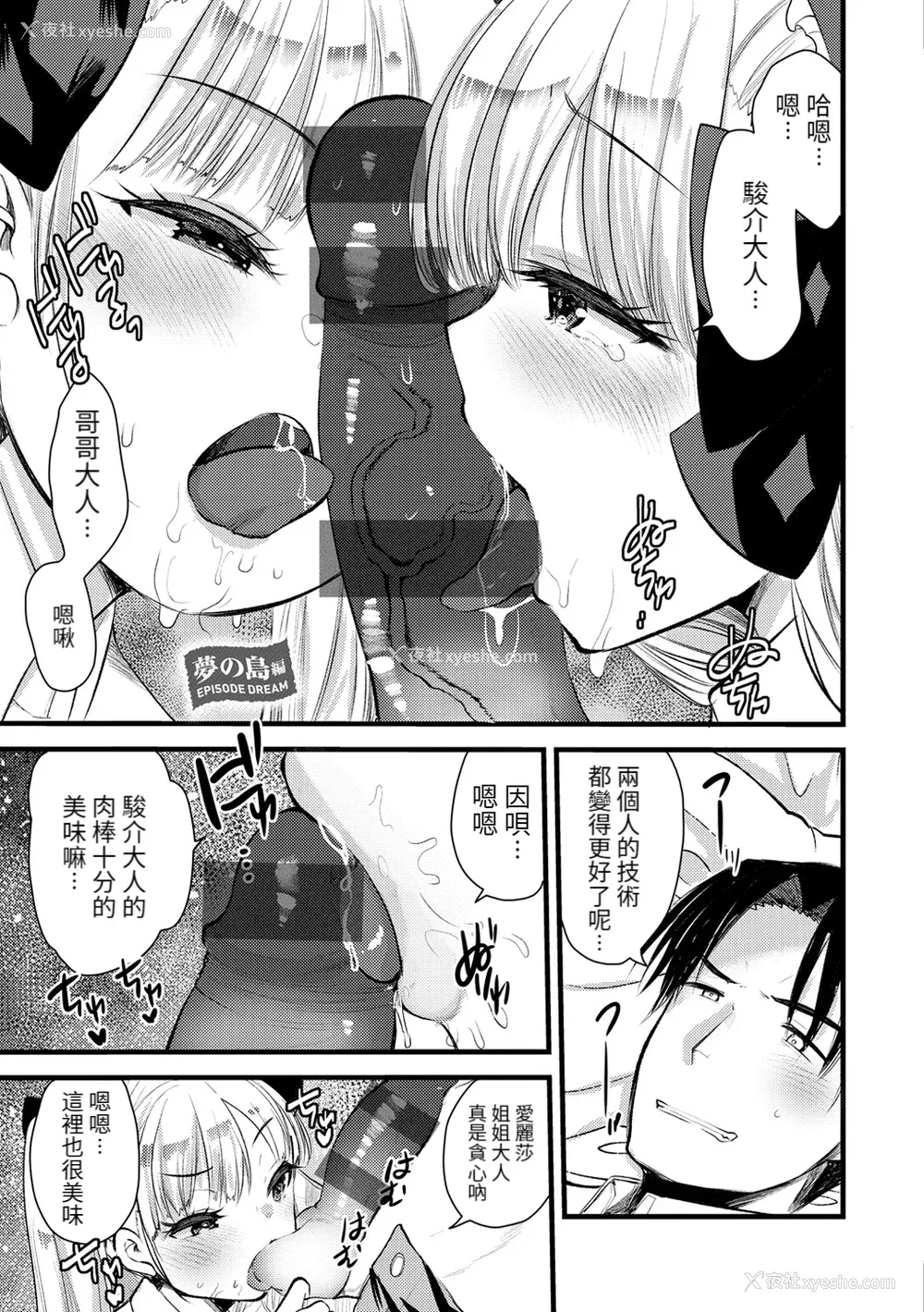 153P - [亀吉いちこ] レベル1の姫骑士さんとゆるふわ无人岛ライフ 下 [无修正][DL版]