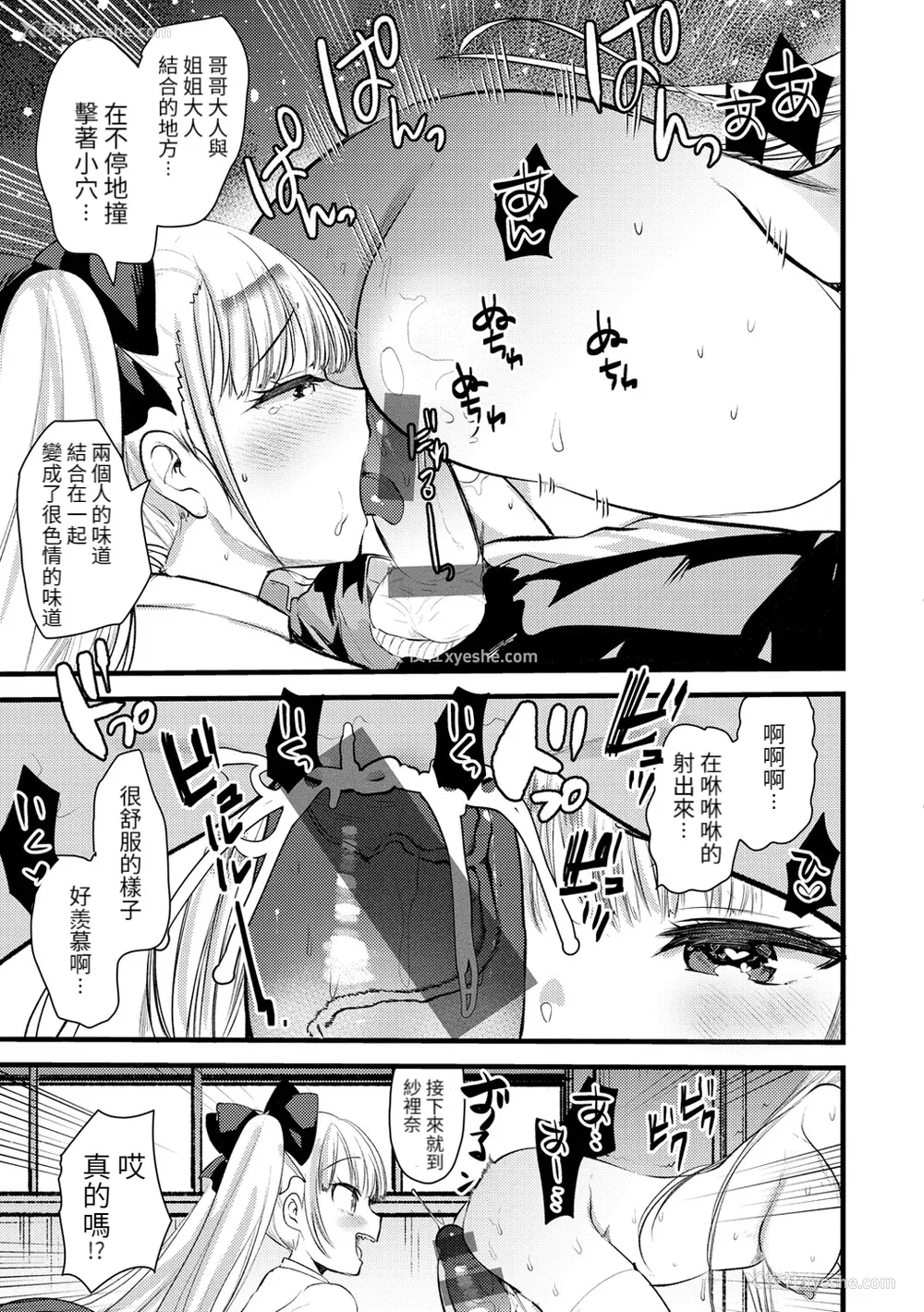 155P - [亀吉いちこ] レベル1の姫骑士さんとゆるふわ无人岛ライフ 下 [无修正][DL版]