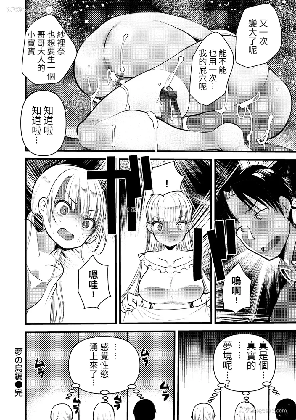 158P - [亀吉いちこ] レベル1の姫骑士さんとゆるふわ无人岛ライフ 下 [无修正][DL版]