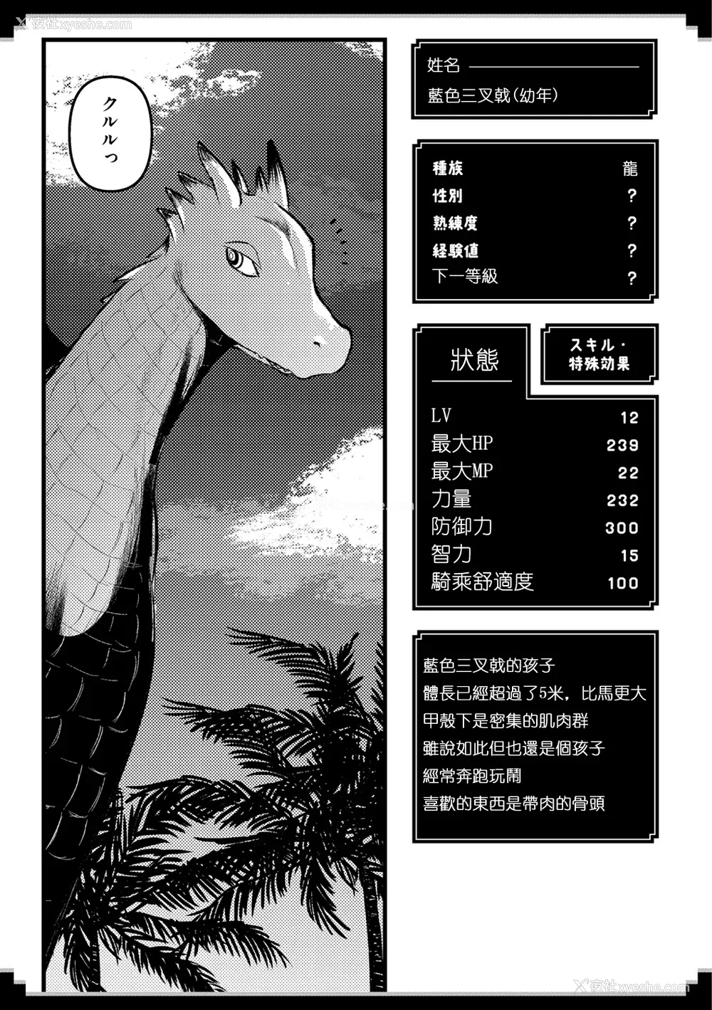 159P - [亀吉いちこ] レベル1の姫骑士さんとゆるふわ无人岛ライフ 下 [无修正][DL版]