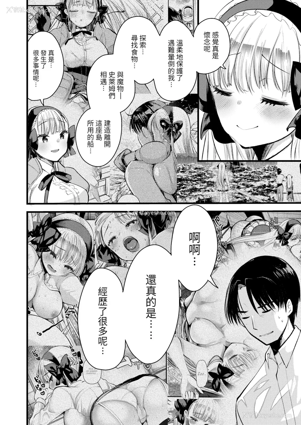 161P - [亀吉いちこ] レベル1の姫骑士さんとゆるふわ无人岛ライフ 下 [无修正][DL版]