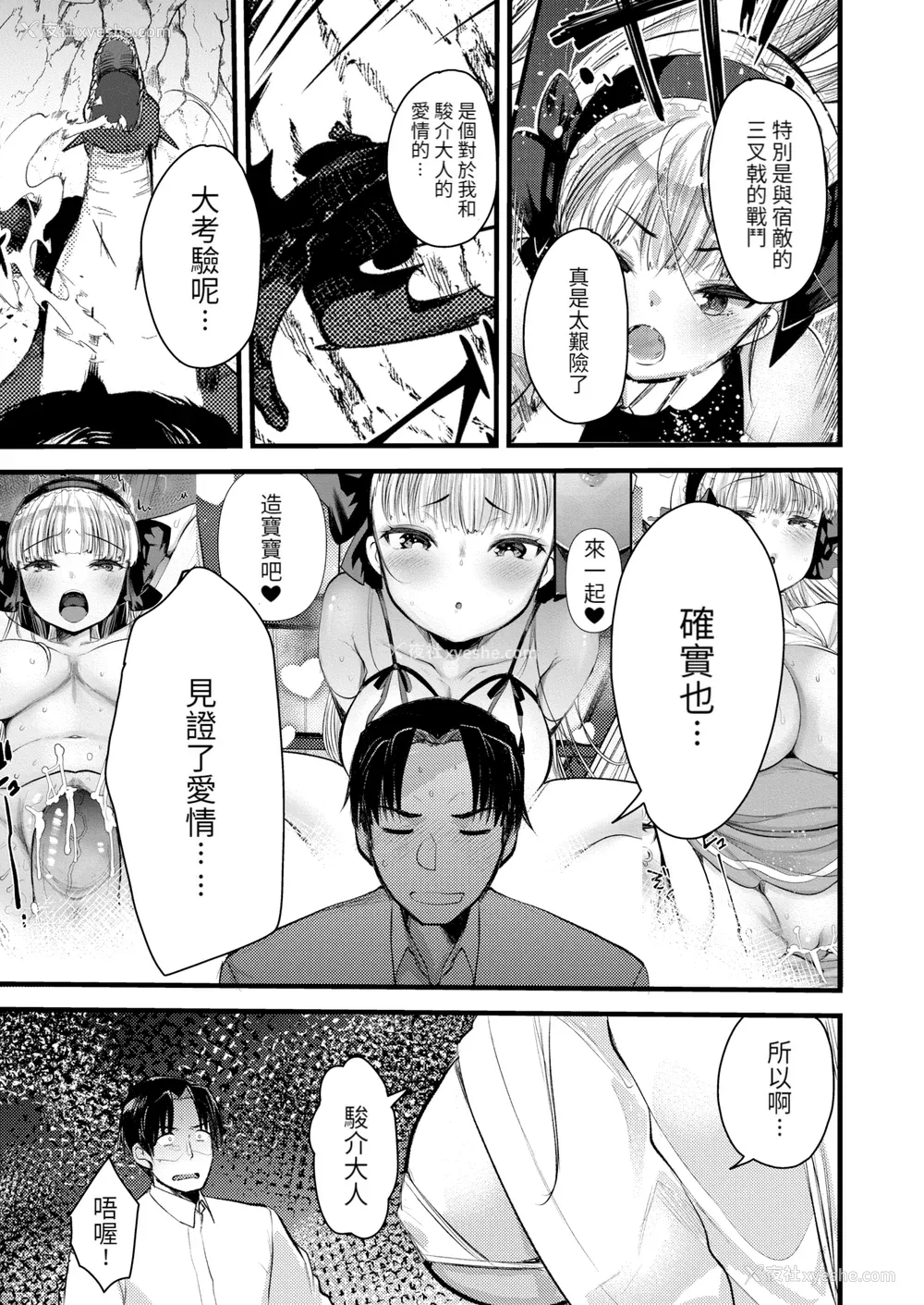 162P - [亀吉いちこ] レベル1の姫骑士さんとゆるふわ无人岛ライフ 下 [无修正][DL版]