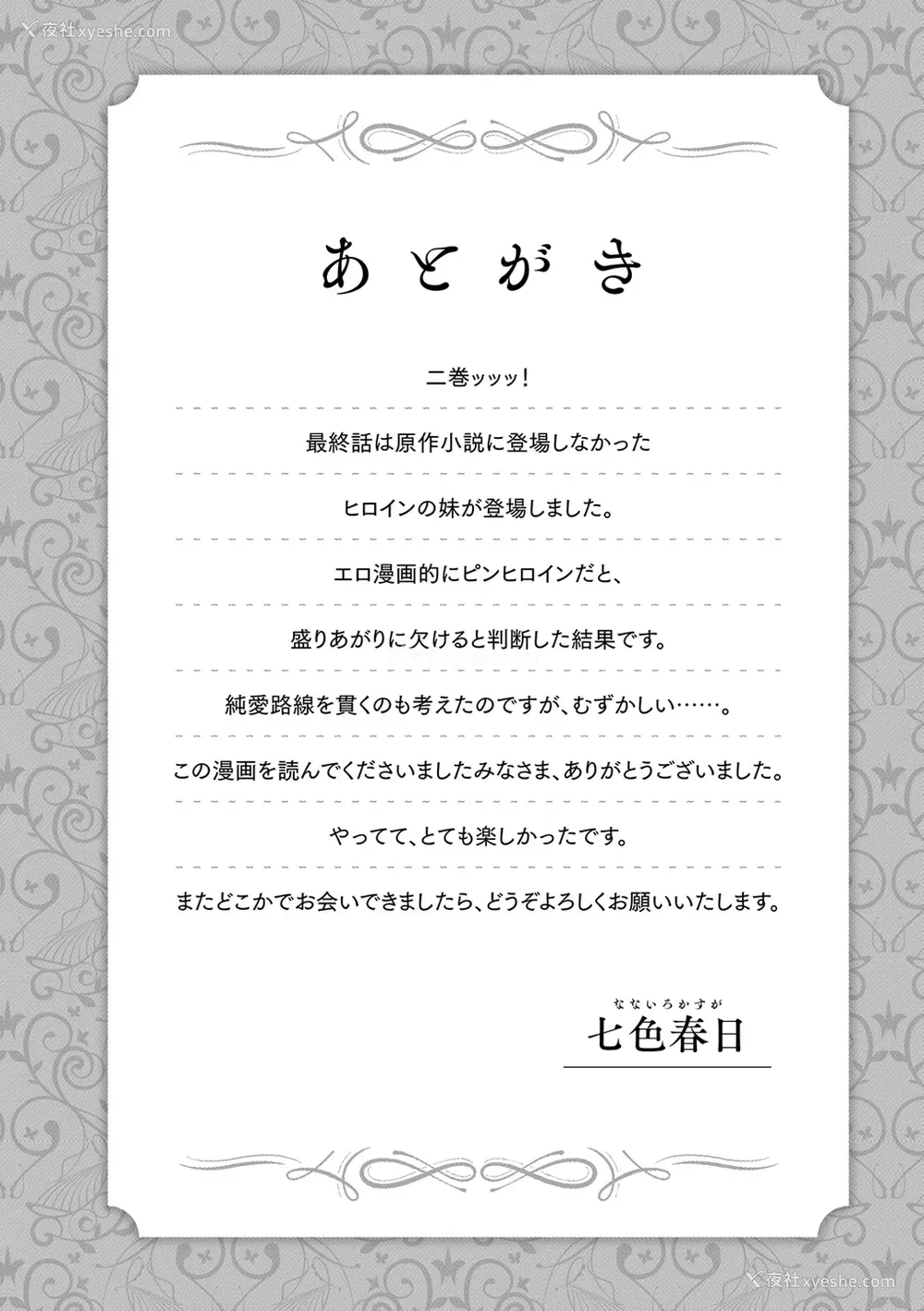 164P - [亀吉いちこ] レベル1の姫骑士さんとゆるふわ无人岛ライフ 下 [无修正][DL版]