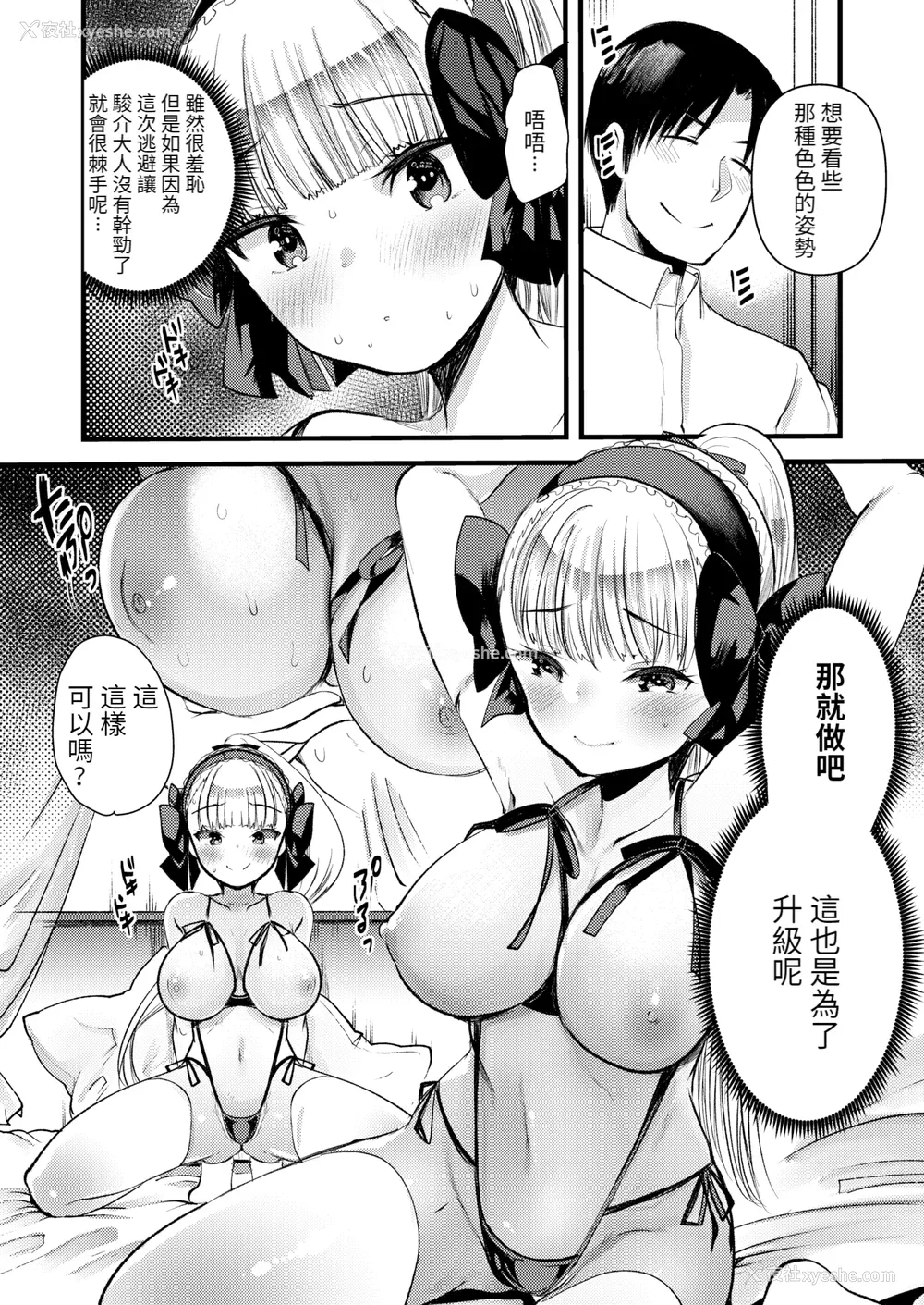 16P - [亀吉いちこ] レベル1の姫骑士さんとゆるふわ无人岛ライフ 下 [无修正][DL版]