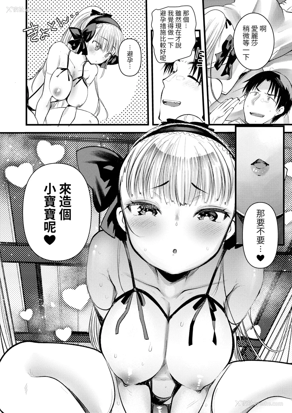22P - [亀吉いちこ] レベル1の姫骑士さんとゆるふわ无人岛ライフ 下 [无修正][DL版]