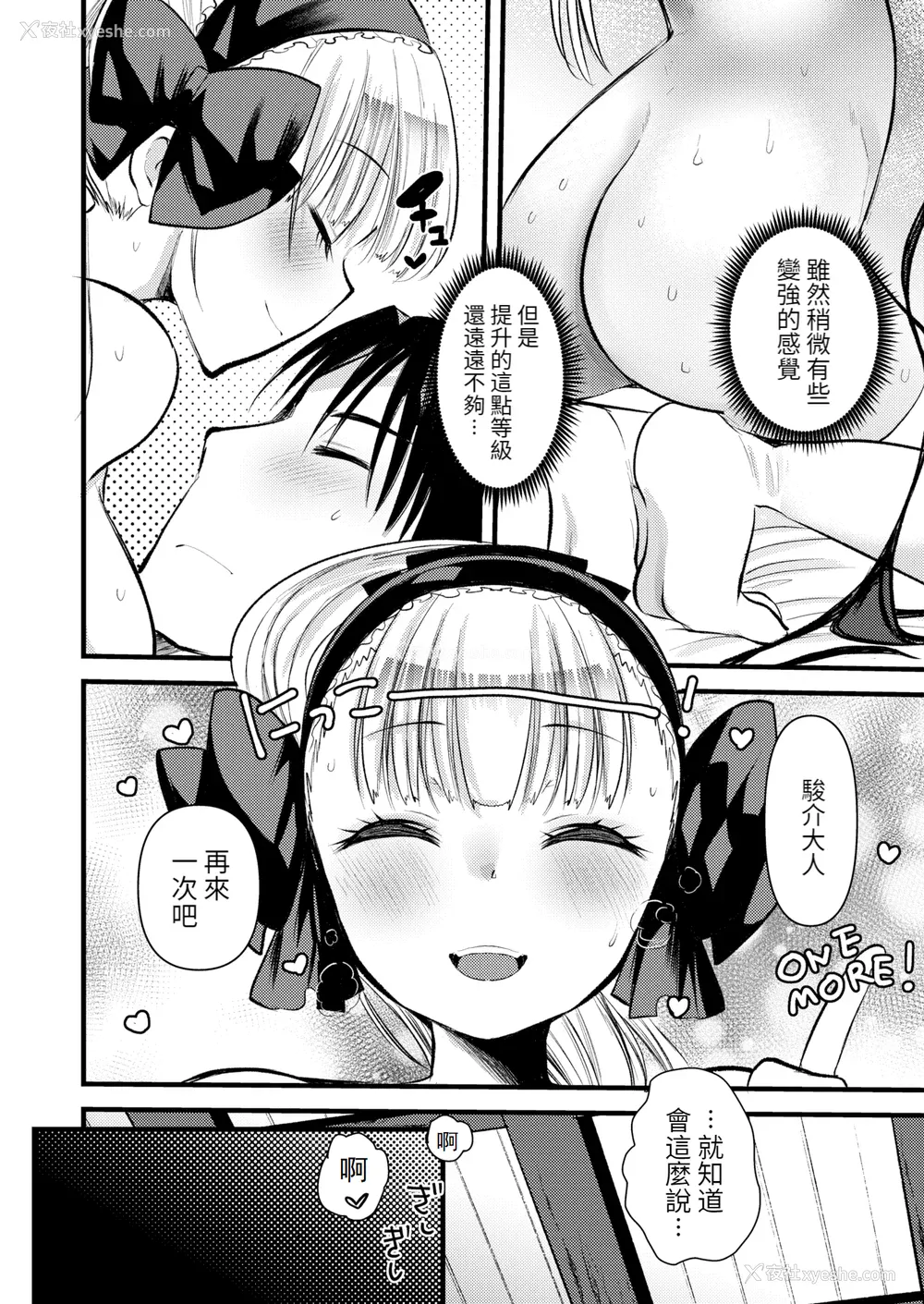 26P - [亀吉いちこ] レベル1の姫骑士さんとゆるふわ无人岛ライフ 下 [无修正][DL版]