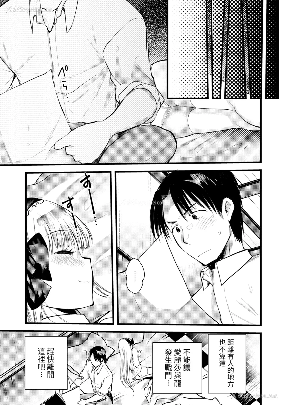 27P - [亀吉いちこ] レベル1の姫骑士さんとゆるふわ无人岛ライフ 下 [无修正][DL版]