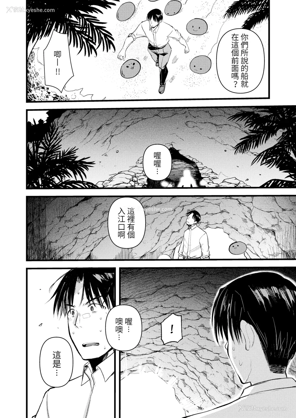 30P - [亀吉いちこ] レベル1の姫骑士さんとゆるふわ无人岛ライフ 下 [无修正][DL版]