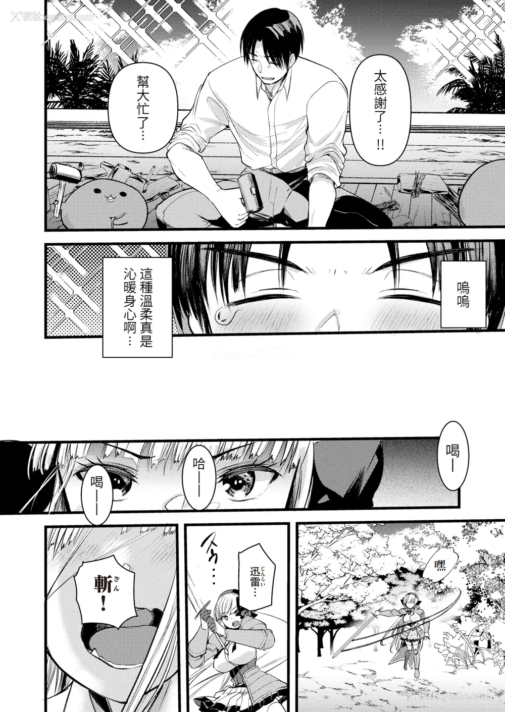 32P - [亀吉いちこ] レベル1の姫骑士さんとゆるふわ无人岛ライフ 下 [无修正][DL版]