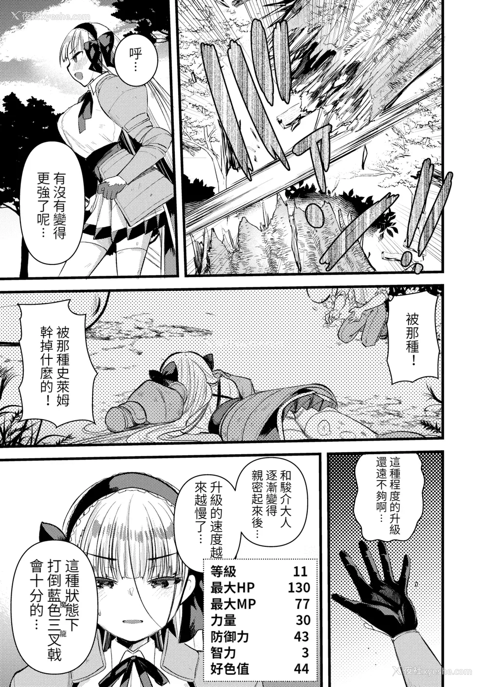 33P - [亀吉いちこ] レベル1の姫骑士さんとゆるふわ无人岛ライフ 下 [无修正][DL版]