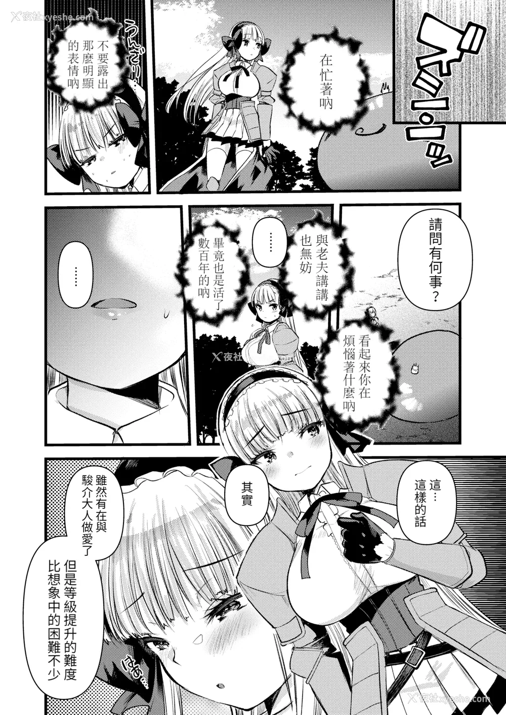 34P - [亀吉いちこ] レベル1の姫骑士さんとゆるふわ无人岛ライフ 下 [无修正][DL版]