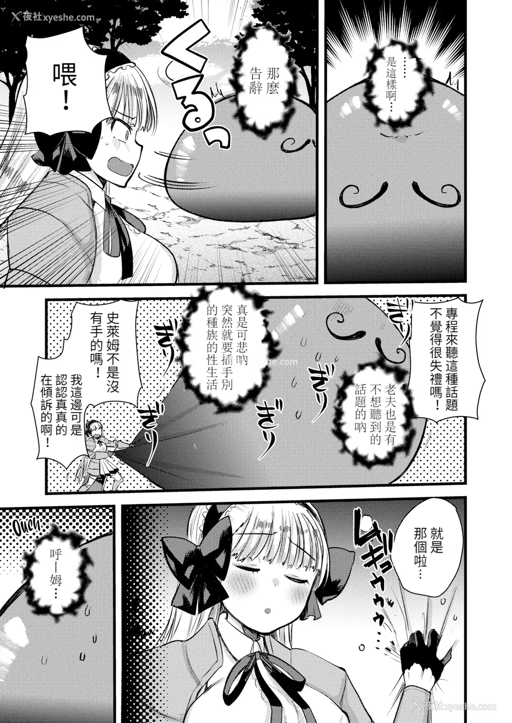 35P - [亀吉いちこ] レベル1の姫骑士さんとゆるふわ无人岛ライフ 下 [无修正][DL版]