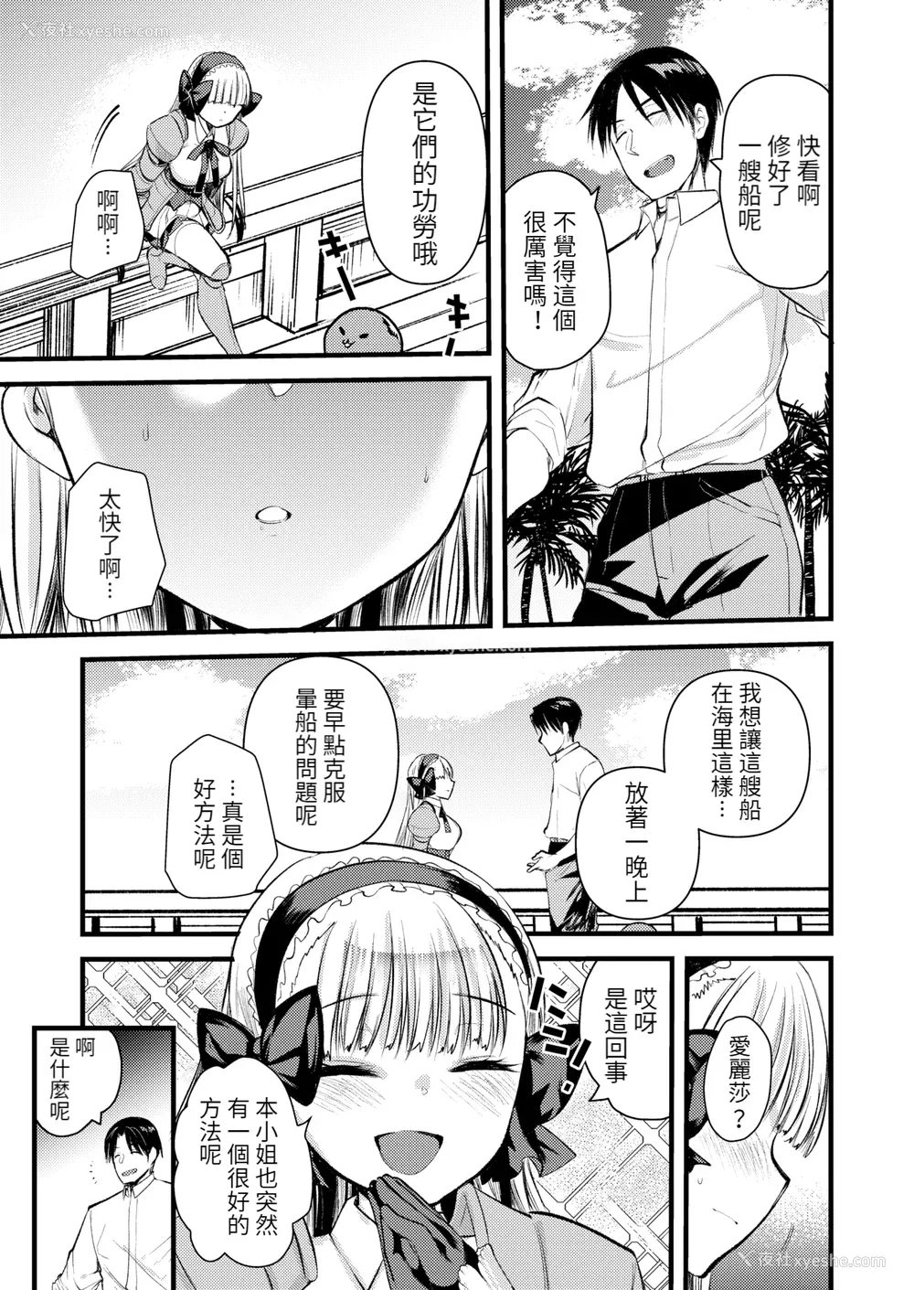 39P - [亀吉いちこ] レベル1の姫骑士さんとゆるふわ无人岛ライフ 下 [无修正][DL版]
