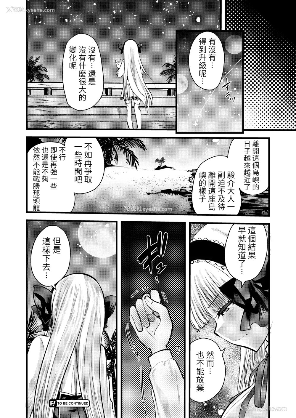 52P - [亀吉いちこ] レベル1の姫骑士さんとゆるふわ无人岛ライフ 下 [无修正][DL版]