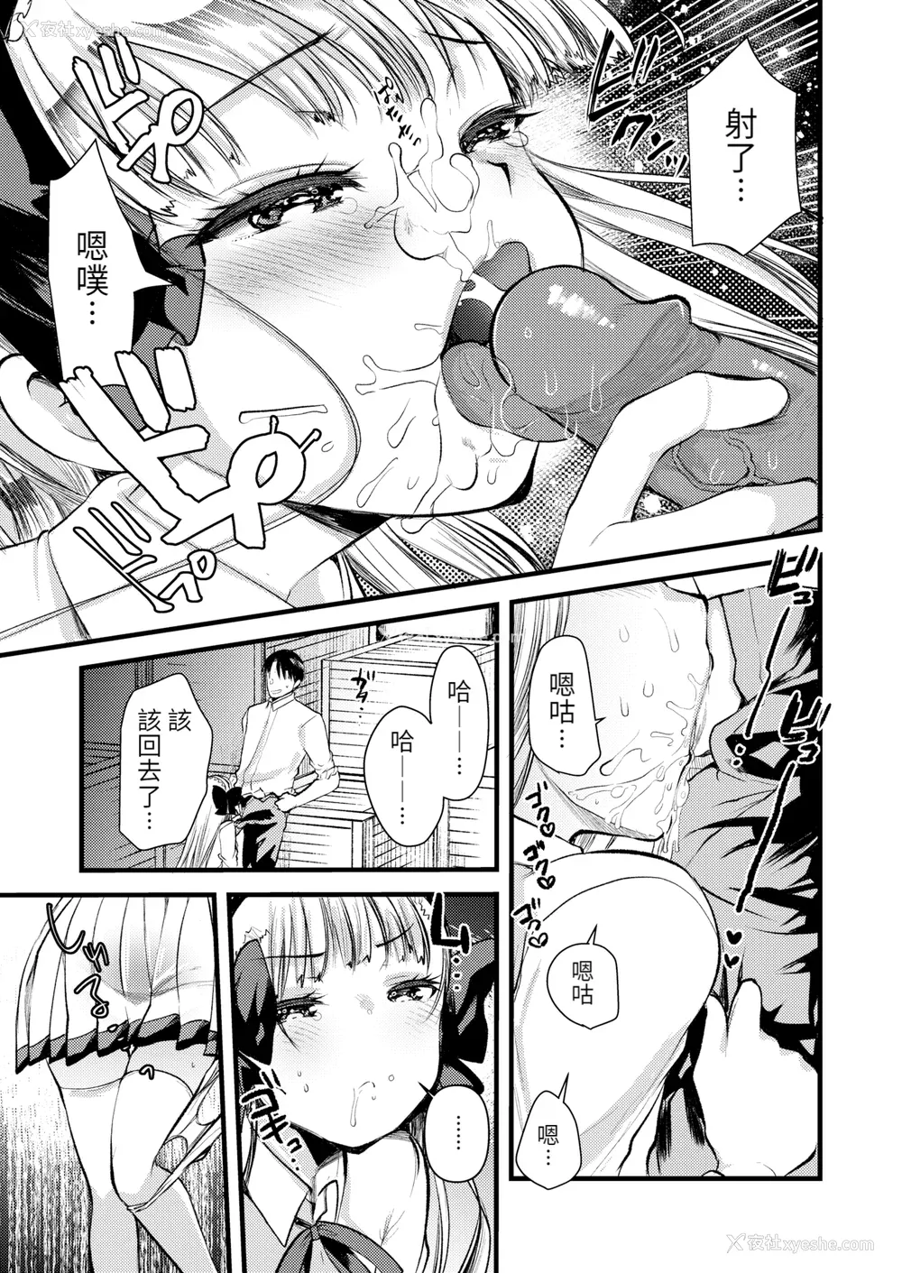 55P - [亀吉いちこ] レベル1の姫骑士さんとゆるふわ无人岛ライフ 下 [无修正][DL版]