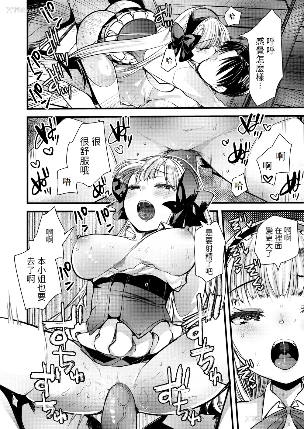 58P - [亀吉いちこ] レベル1の姫骑士さんとゆるふわ无人岛ライフ 下 [无修正][DL版]