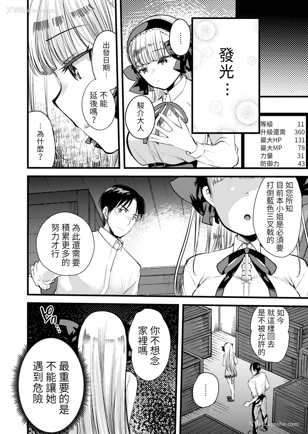 60P - [亀吉いちこ] レベル1の姫骑士さんとゆるふわ无人岛ライフ 下 [无修正][DL版]