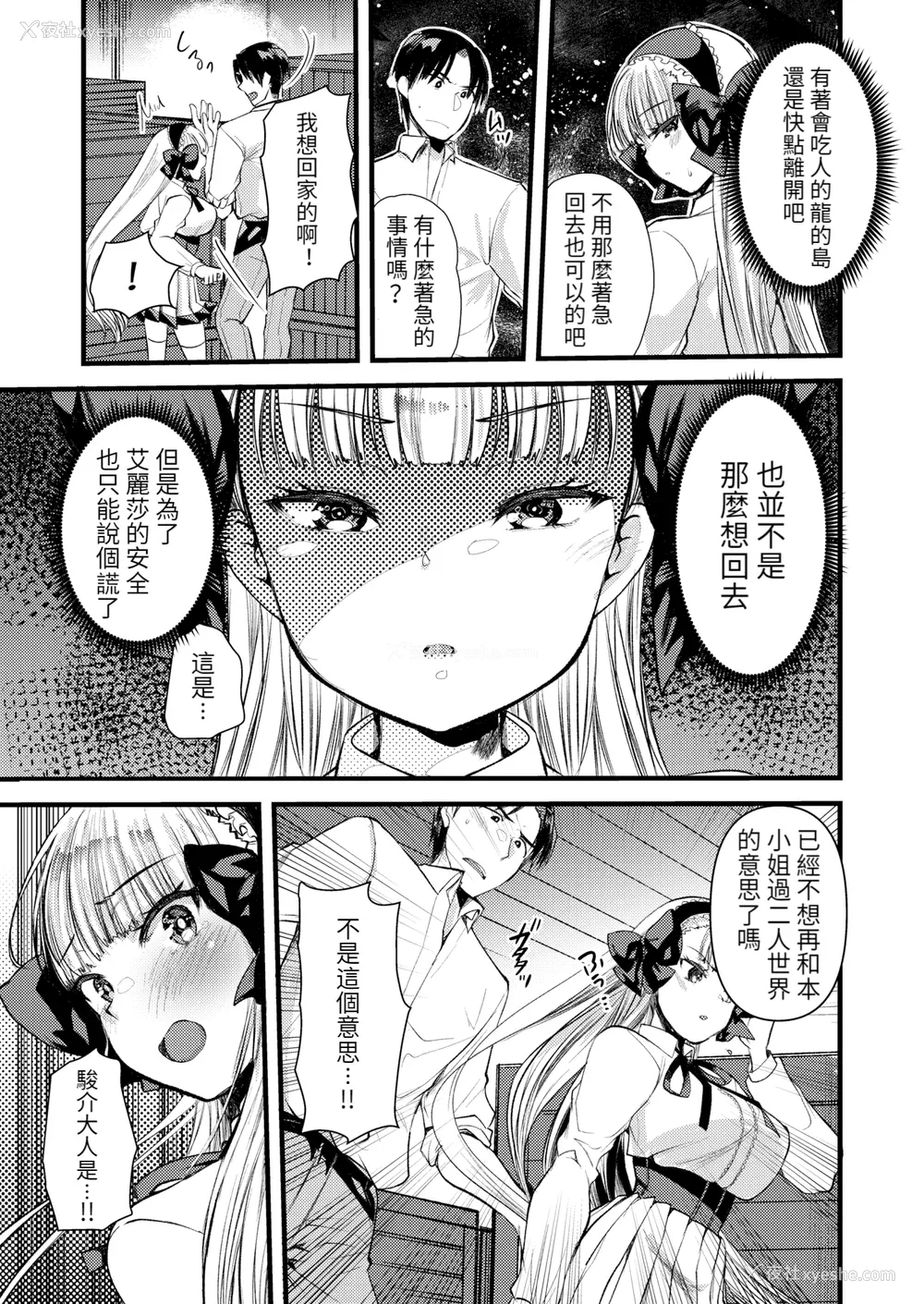 61P - [亀吉いちこ] レベル1の姫骑士さんとゆるふわ无人岛ライフ 下 [无修正][DL版]