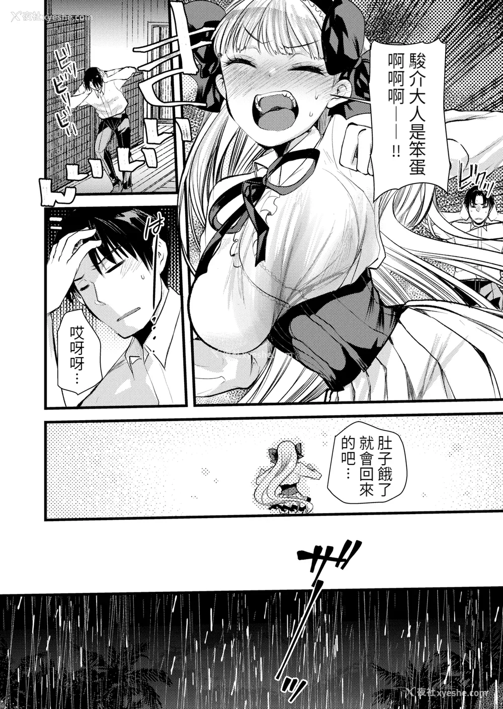 62P - [亀吉いちこ] レベル1の姫骑士さんとゆるふわ无人岛ライフ 下 [无修正][DL版]